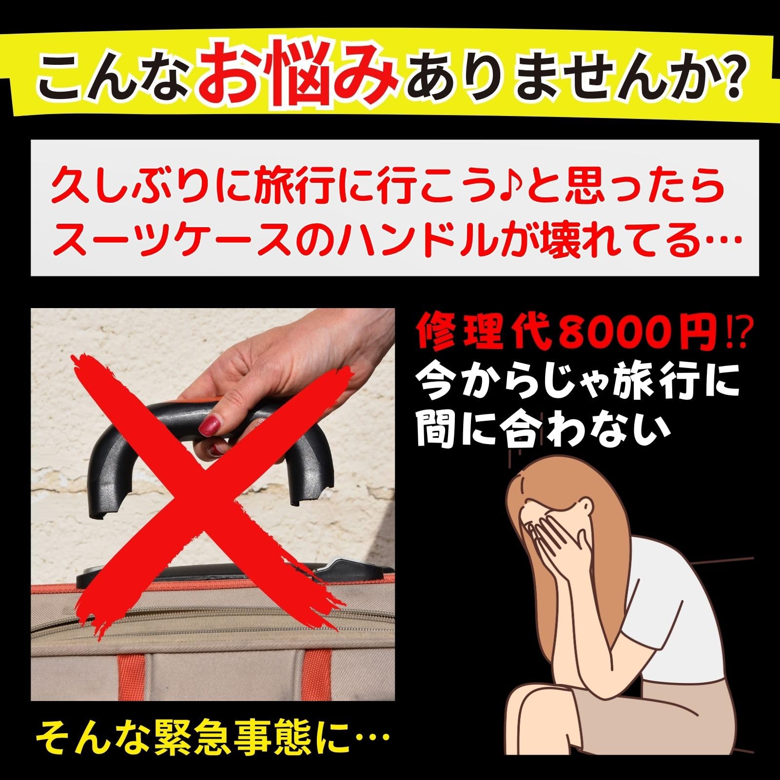 Amazon.co.jp: Leap Raupe スーツケース ハンドル 取っ手 持ち手 交換
